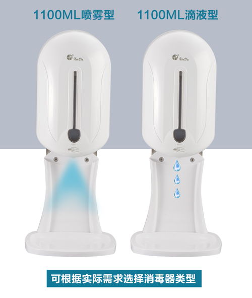 免手洗酒精噴霧手部消毒機與感應式皂液器 廠家直銷批發(fā)，提升衛(wèi)生安全